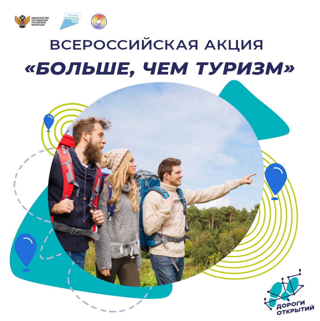 Всероссийский проект