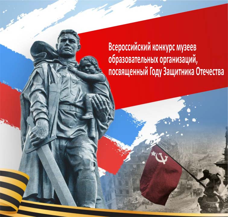 Школьники Красноярского края стали победителями и призерами Всероссийского конкурса музеев 