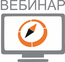 Вебинар «Возможности дистанционных технологий в процессе занятий ориентированием»