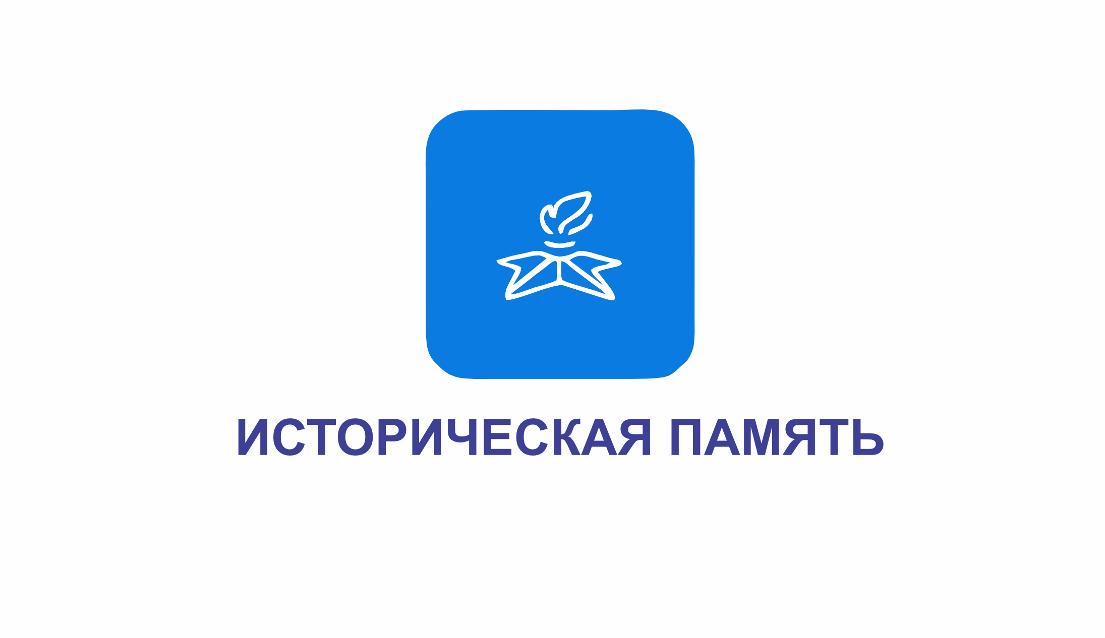 Итоги Всероссийского конкурса музеев образовательных организаций «Солдаты Великого Отечества»