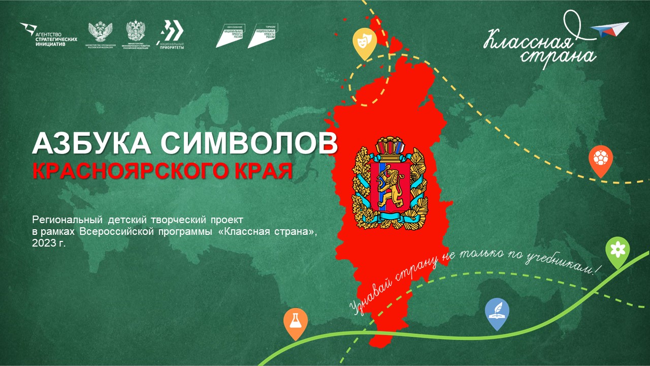 Итоги Регионального этапа Конкурса детских творческих проектов Итоги Регионального этапа Конкурса детских творческих проектов