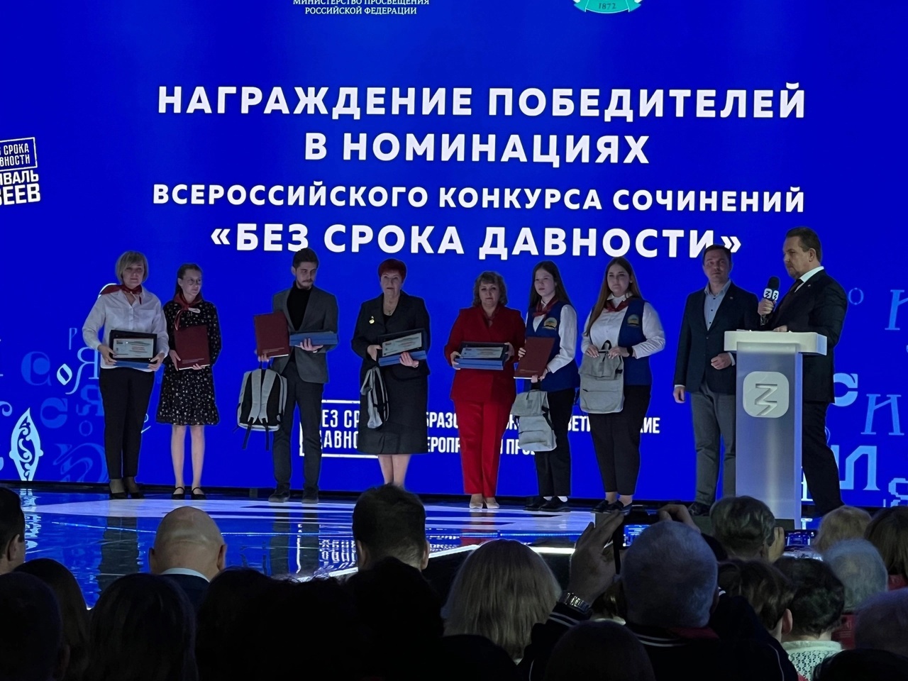 Церемония награждения победителей проекта «Без срока давности»