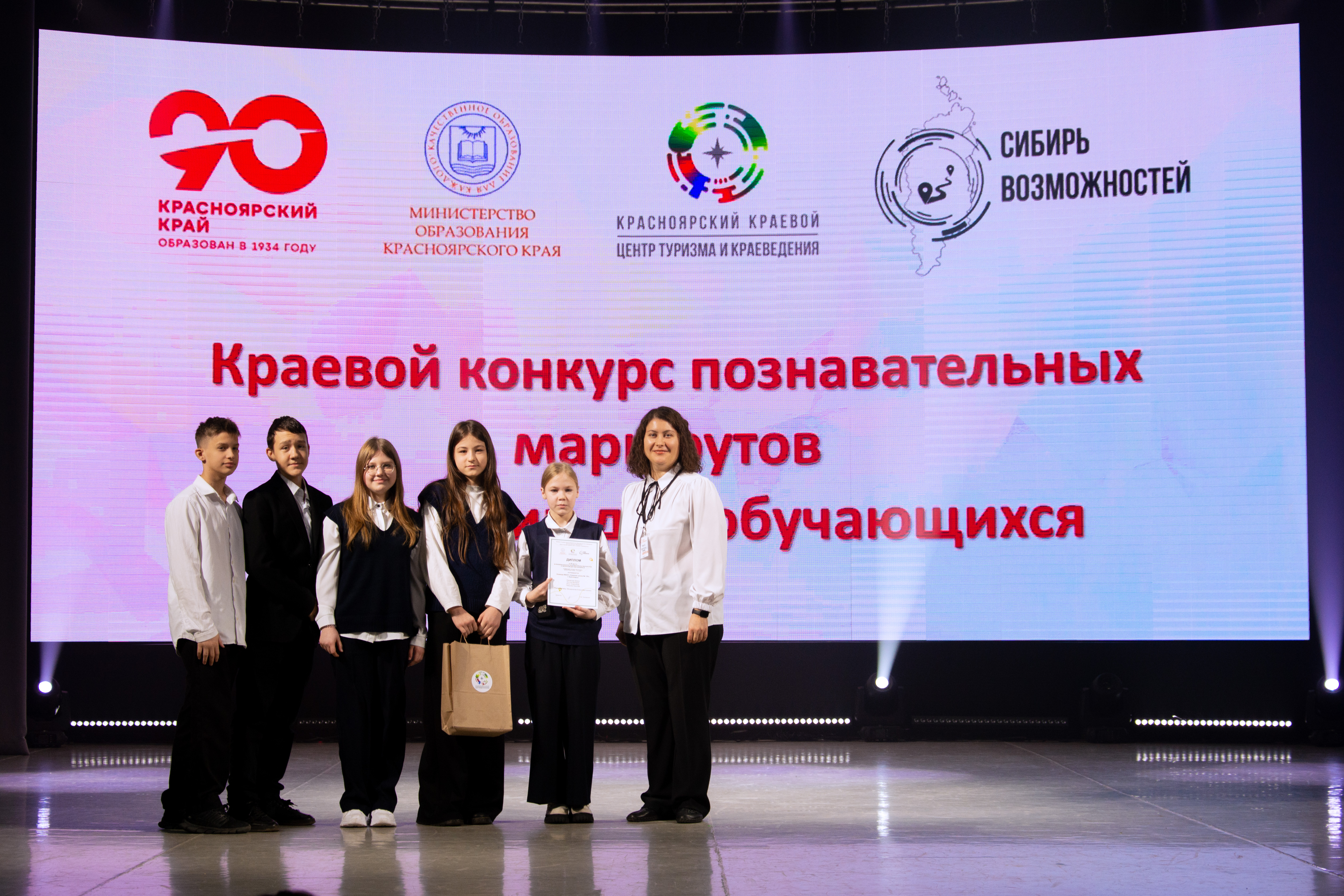 Состоялся II краевой фестиваль «Сибирь возможностей»