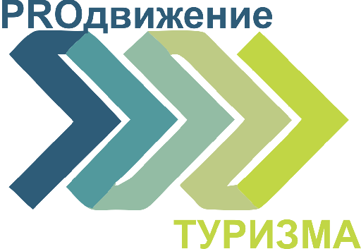 Краевая очно-заочная школа "PROдвижение ТУРИЗМА"