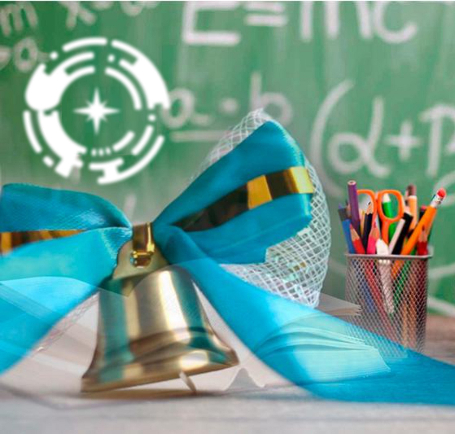 Поздравляем с днём Знаний! 