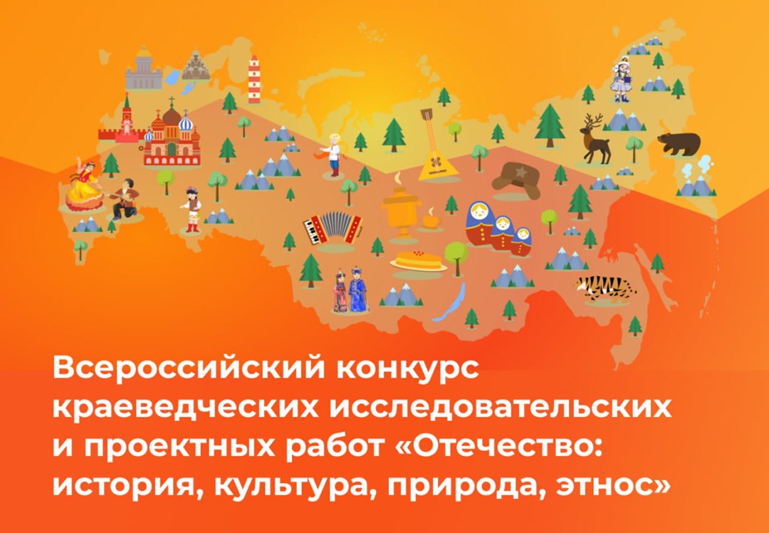 Поздравляем победителей Всероссийского конкурса «Отечество»!