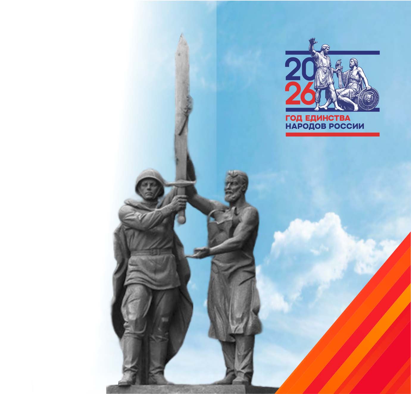 Продолжается регистрация на первый трек акции «Обелиск»