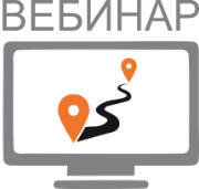 Вебинар "Организация муниципального этапа краевых соревнований учащихся по спортивному туризму на маршрутах"
