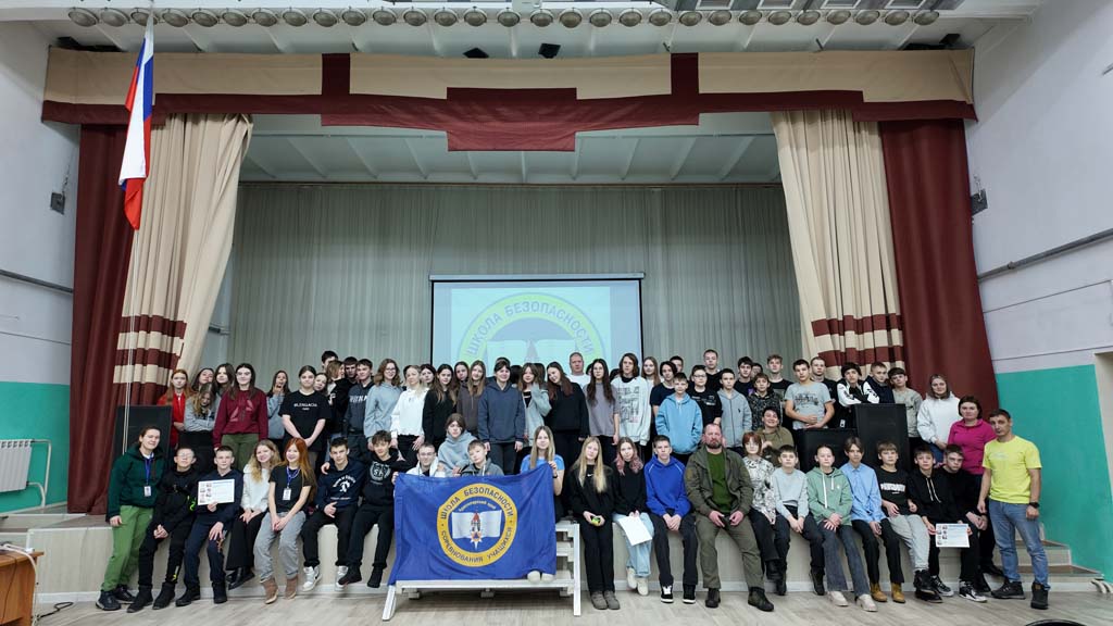 Итоги первой сессии программы «Школа безопасности»