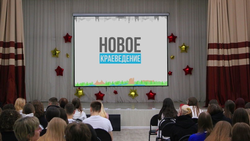 Вторая очная сессия программы «Новое краеведение» Вторая очная сессия программы «Новое краеведение»