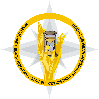 Сбор информации о деятельности в образовательных организациях, принявших на хранение дубликаты знамён, на тему «История копии Красного Знамени в 2019-20 годах»