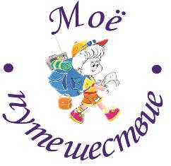 Краевая летняя профильная смена «Моё путешествие»