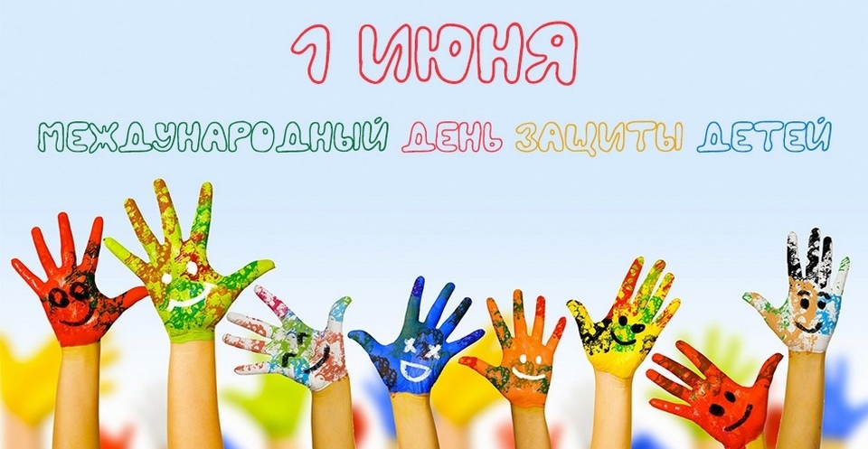 С праздником!